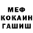 Меф мука Khan Olga