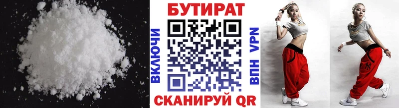 закладка  Весьегонск  Бутират BDO 