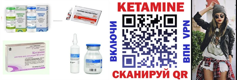 сколько стоит  Весьегонск  КЕТАМИН VHQ 