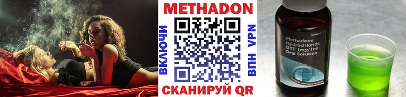 МЕТАДОН methadone  Весьегонск 